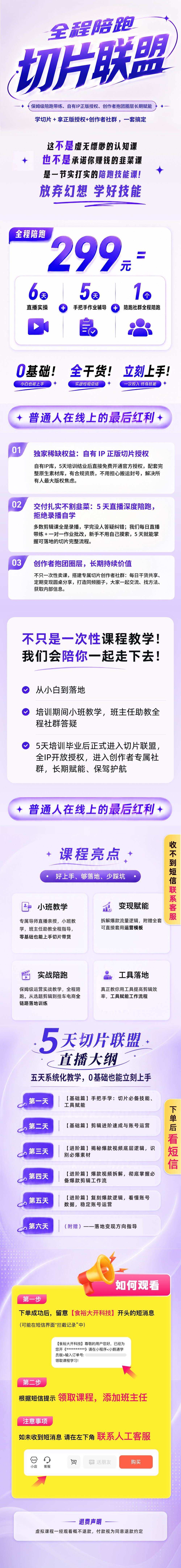 电商详情页视觉设计 项目展示 4