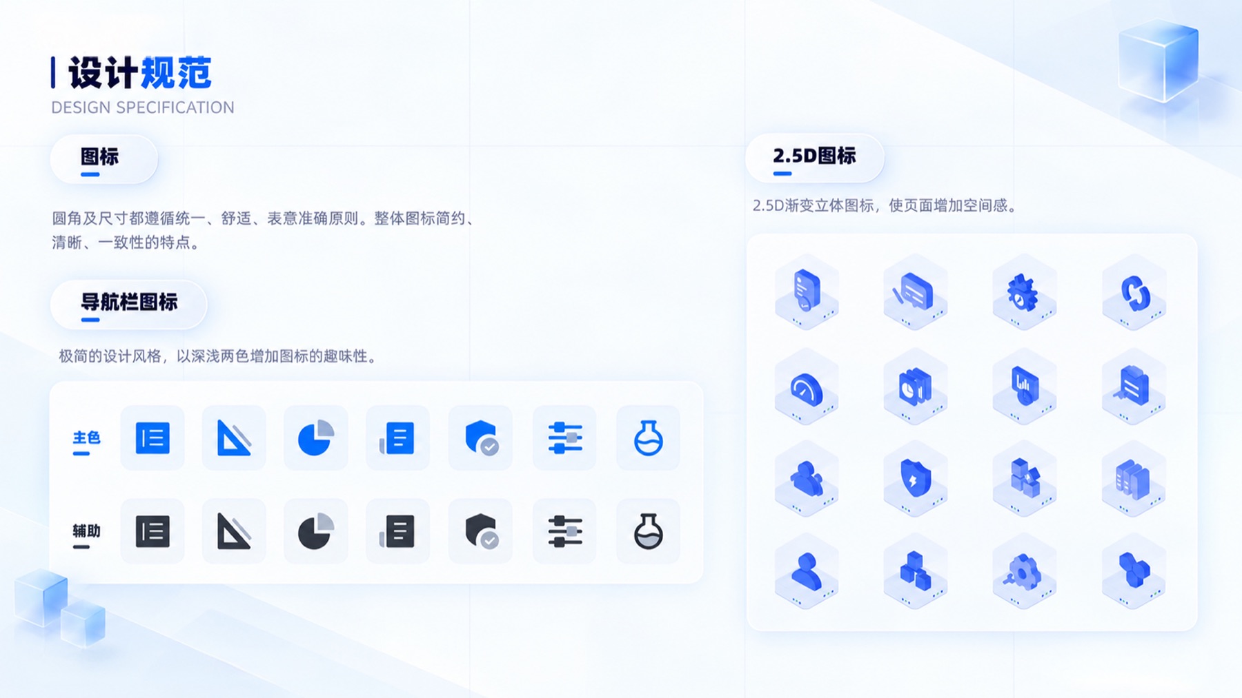 TEDI 研效数据洞察平台 项目展示 7